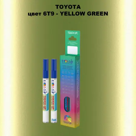 Карандаш-маркер с краской TOYOTA, цвет 6T9 - YELLOW GREEN