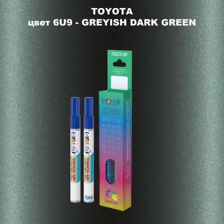 Карандаш-маркер с краской TOYOTA, цвет 6U9 - GREYISH DARK GREEN