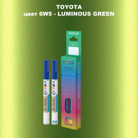 Карандаш-маркер с краской TOYOTA, цвет 6W5 - LUMINOUS GREEN