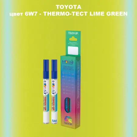 Карандаш-маркер с краской TOYOTA, цвет 6W7 - THERMO-TECT LIME GREEN
