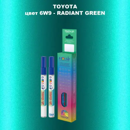 Карандаш-маркер с краской TOYOTA, цвет 6W9 - RADIANT GREEN