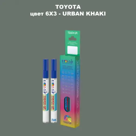 Карандаш-маркер с краской TOYOTA, цвет 6X3 - URBAN KHAKI