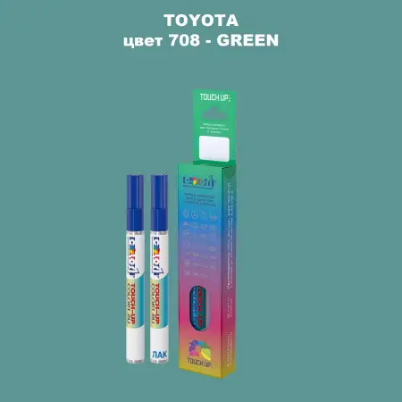 Карандаш-маркер с краской TOYOTA, цвет 708 - GREEN
