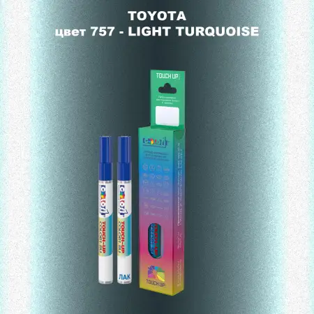 Карандаш-маркер с краской TOYOTA, цвет 757 - LIGHT TURQUOISE