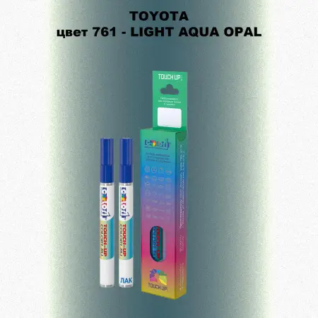 Карандаш-маркер с краской TOYOTA, цвет 761 - LIGHT AQUA OPAL