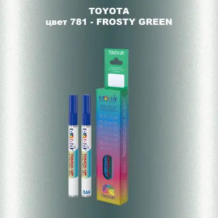 Карандаш-маркер с краской TOYOTA, цвет 781 - FROSTY GREEN
