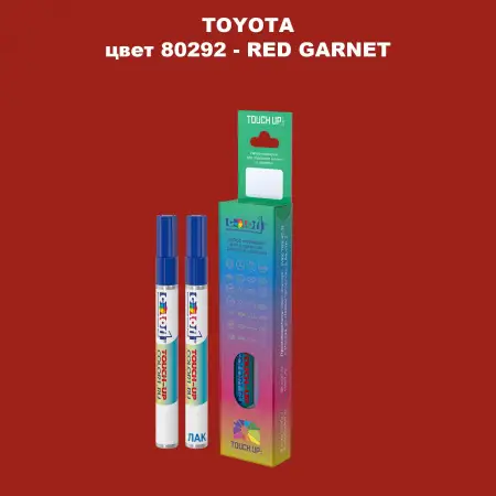 Карандаш-маркер с краской TOYOTA, цвет 80292 - RED GARNET