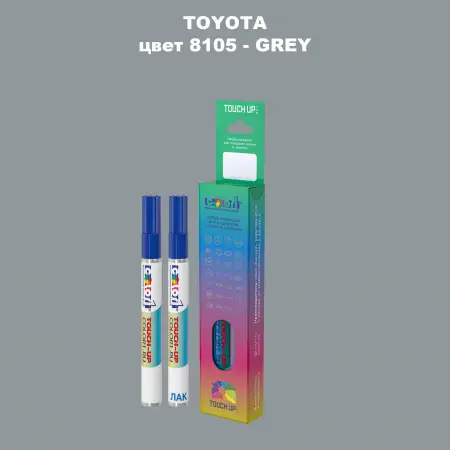 Карандаш-маркер с краской TOYOTA, цвет 8105 - GREY