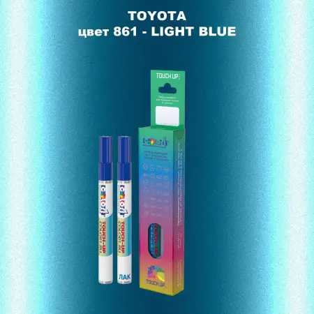 Карандаш-маркер с краской TOYOTA, цвет 861 - LIGHT BLUE