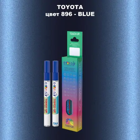 Карандаш-маркер с краской TOYOTA, цвет 896 - BLUE