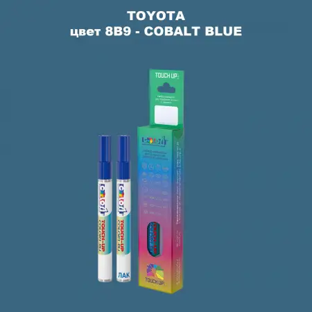 Карандаш-маркер с краской TOYOTA, цвет 8B9 - COBALT BLUE