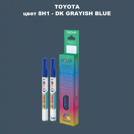 Карандаш-маркер с краской TOYOTA, цвет 8H1 - DK GRAYISH BLUE