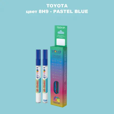 Карандаш-маркер с краской TOYOTA, цвет 8H9 - PASTEL BLUE