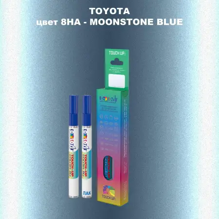 Карандаш-маркер с краской TOYOTA, цвет 8HA - MOONSTONE BLUE