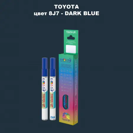 Карандаш-маркер с краской TOYOTA, цвет 8J7 - DARK BLUE