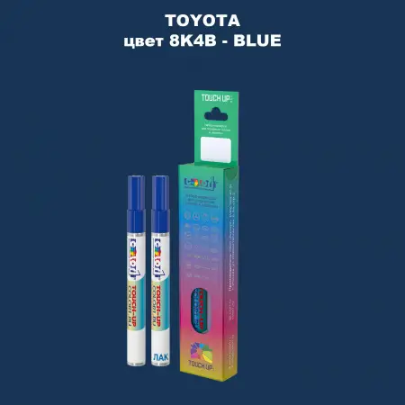 Карандаш-маркер с краской TOYOTA, цвет 8K4B - BLUE