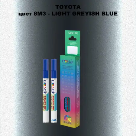 Карандаш-маркер с краской TOYOTA, цвет 8M3 - LIGHT GREYISH BLUE