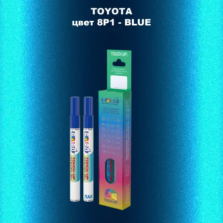 Карандаш-маркер с краской TOYOTA, цвет 8P1 - BLUE