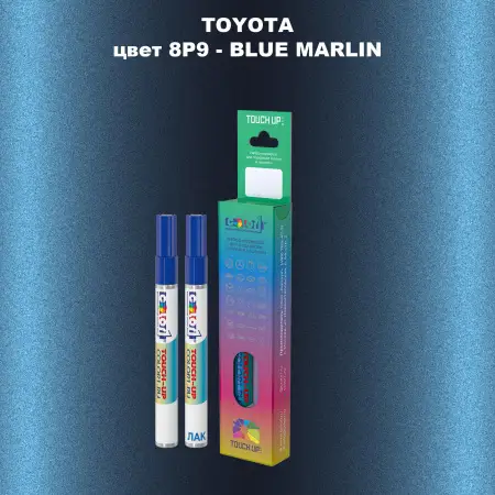 Карандаш-маркер с краской TOYOTA, цвет 8P9 - BLUE MARLIN