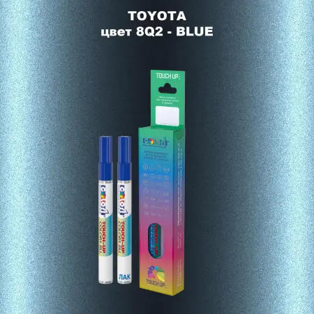 Карандаш-маркер с краской TOYOTA, цвет 8Q2 - BLUE