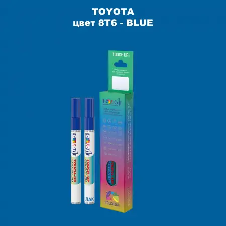 Карандаш-маркер с краской TOYOTA, цвет 8T6 - BLUE