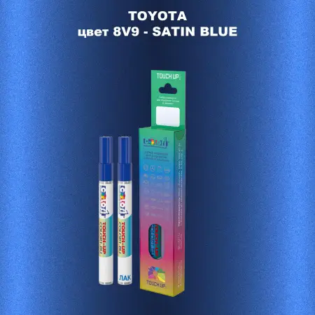 Карандаш-маркер с краской TOYOTA, цвет 8V9 - SATIN BLUE