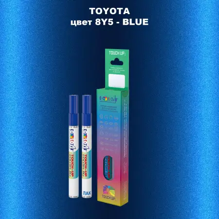 Карандаш-маркер с краской TOYOTA, цвет 8Y5 - BLUE