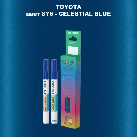 Карандаш-маркер с краской TOYOTA, цвет 8Y6 - CELESTIAL BLUE