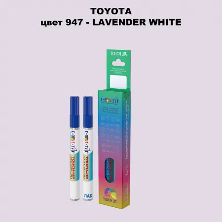Карандаш-маркер с краской TOYOTA, цвет 947 - LAVENDER WHITE