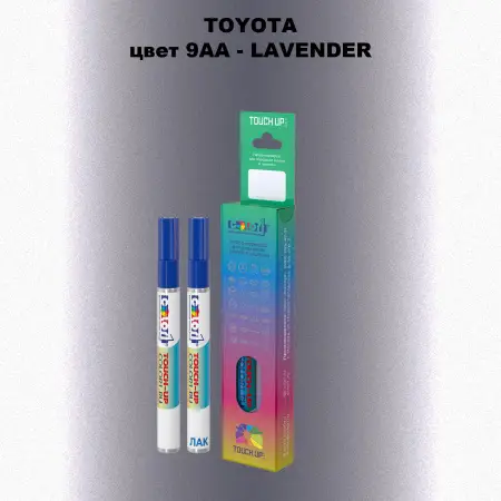 Карандаш-маркер с краской TOYOTA, цвет 9AA - LAVENDER