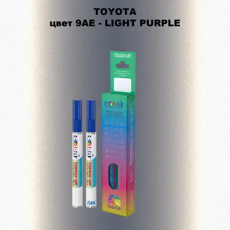 Карандаш-маркер с краской TOYOTA, цвет 9AE - LIGHT PURPLE