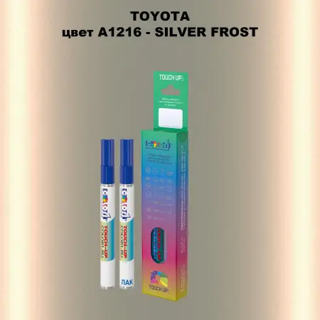 Карандаш-маркер с краской TOYOTA, цвет A1216 - SILVER FROST