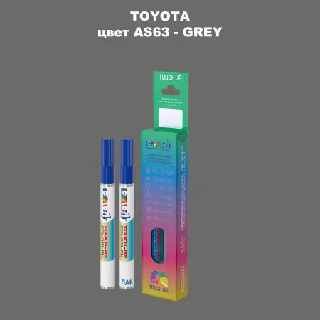 Карандаш-маркер с краской TOYOTA, цвет AS63 - GREY