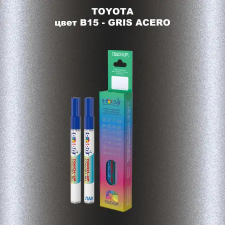 Карандаш-маркер с краской TOYOTA, цвет B15 - GRIS ACERO