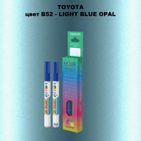 Карандаш-маркер с краской TOYOTA, цвет B52 - LIGHT BLUE OPAL