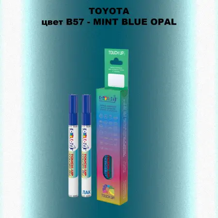 Карандаш-маркер с краской TOYOTA, цвет B57 - MINT BLUE OPAL