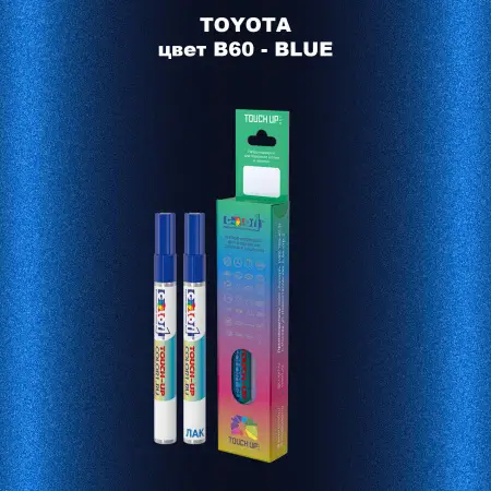 Карандаш-маркер с краской TOYOTA, цвет B60 - BLUE