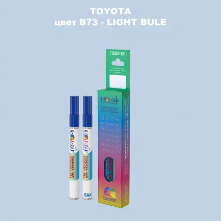 Карандаш-маркер с краской TOYOTA, цвет B73 - LIGHT BULE