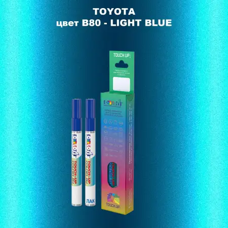 Карандаш-маркер с краской TOYOTA, цвет B80 - LIGHT BLUE