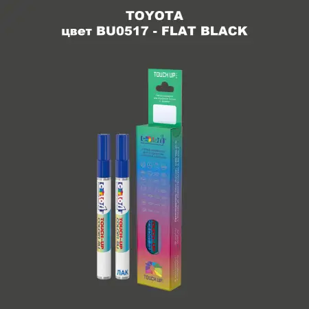 Карандаш-маркер с краской TOYOTA, цвет BU0517 - FLAT BLACK