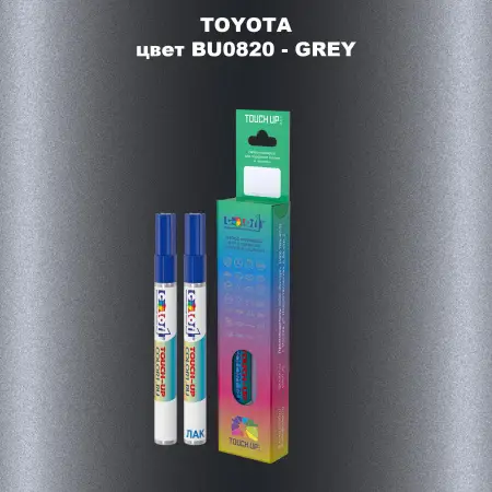 Карандаш-маркер с краской TOYOTA, цвет BU0820 - GREY