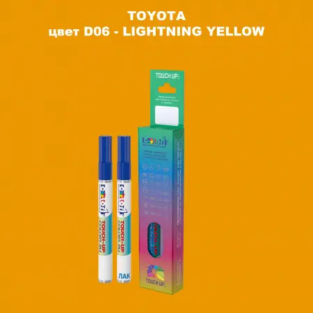 Карандаш-маркер с краской TOYOTA, цвет D06 - LIGHTNING YELLOW