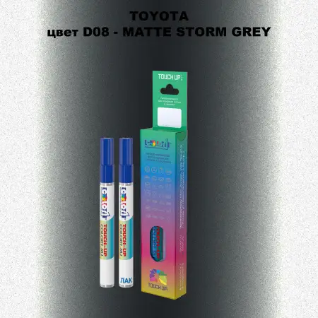 Карандаш-маркер с краской TOYOTA, цвет D08 - MATTE STORM GREY