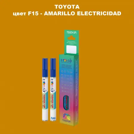 Карандаш-маркер с краской TOYOTA, цвет F15 - AMARILLO ELECTRICIDAD