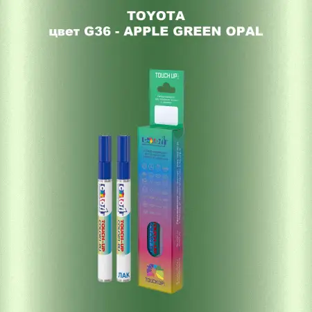 Карандаш-маркер с краской TOYOTA, цвет G36 - APPLE GREEN OPAL