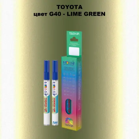 Карандаш-маркер с краской TOYOTA, цвет G40 - LIME GREEN
