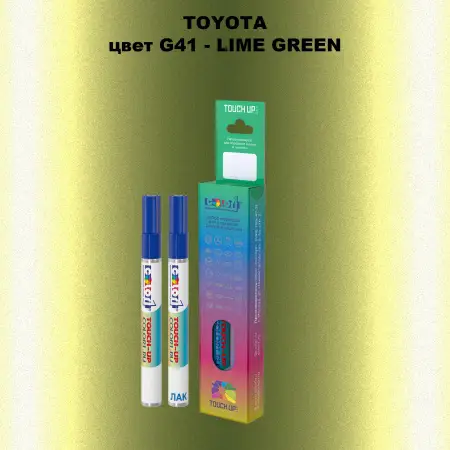 Карандаш-маркер с краской TOYOTA, цвет G41 - LIME GREEN