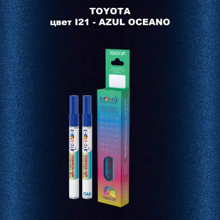 Карандаш-маркер с краской TOYOTA, цвет I21 - AZUL OCEANO