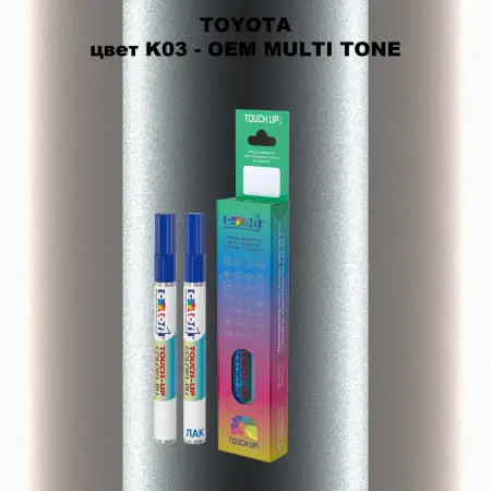 Карандаш-маркер с краской TOYOTA, цвет K03 - 2-х цветное покрытие