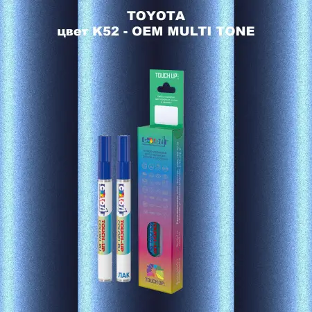 Карандаш-маркер с краской TOYOTA, цвет K52 - 2-х цветное покрытие